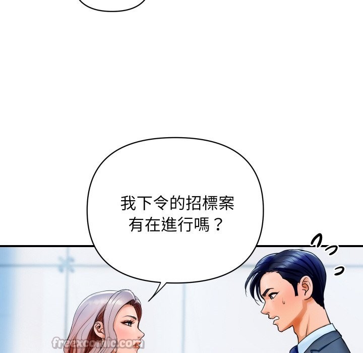 頂級豪門祕辛 - 第1話42.jpg,頂級豪門祕辛 - 第1話42,頂級豪門祕辛 - 第1話