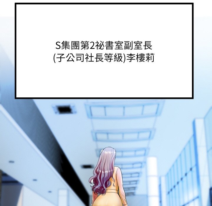 頂級豪門祕辛 - 第1話55.jpg,頂級豪門祕辛 - 第1話55,頂級豪門祕辛 - 第1話