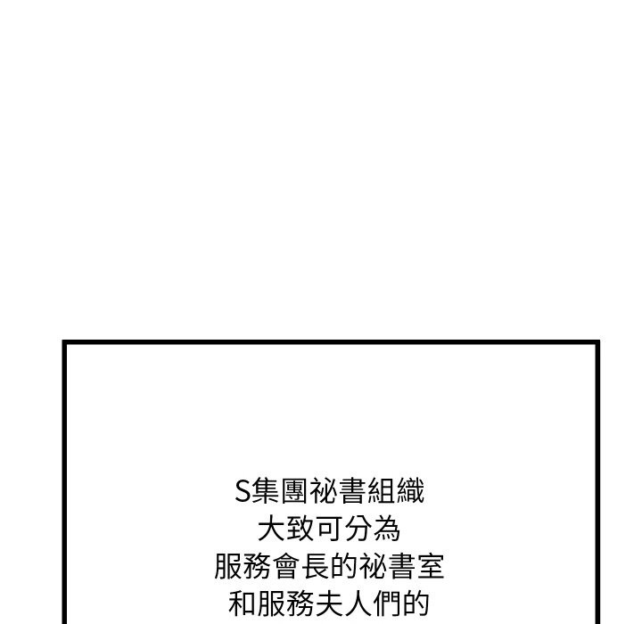 頂級豪門祕辛 - 第1話59.jpg,頂級豪門祕辛 - 第1話59,頂級豪門祕辛 - 第1話