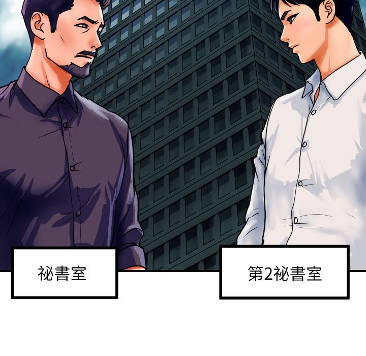 頂級豪門祕辛 - 第1話61.jpg,頂級豪門祕辛 - 第1話61,頂級豪門祕辛 - 第1話