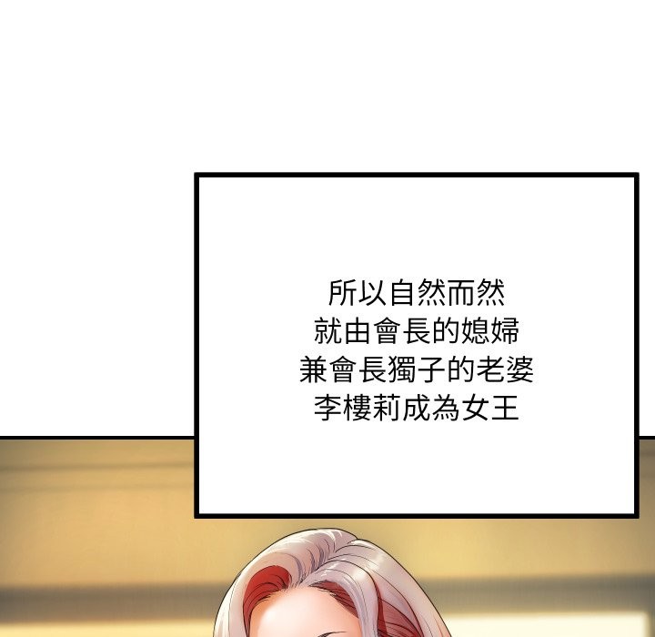 頂級豪門祕辛 - 第1話66.jpg,頂級豪門祕辛 - 第1話66,頂級豪門祕辛 - 第1話