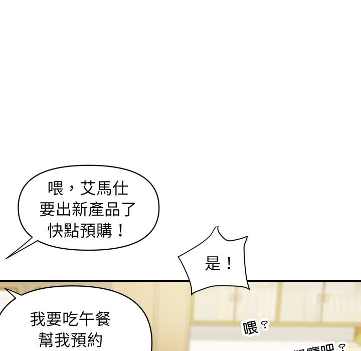 頂級豪門祕辛 - 第1話72.jpg,頂級豪門祕辛 - 第1話72,頂級豪門祕辛 - 第1話
