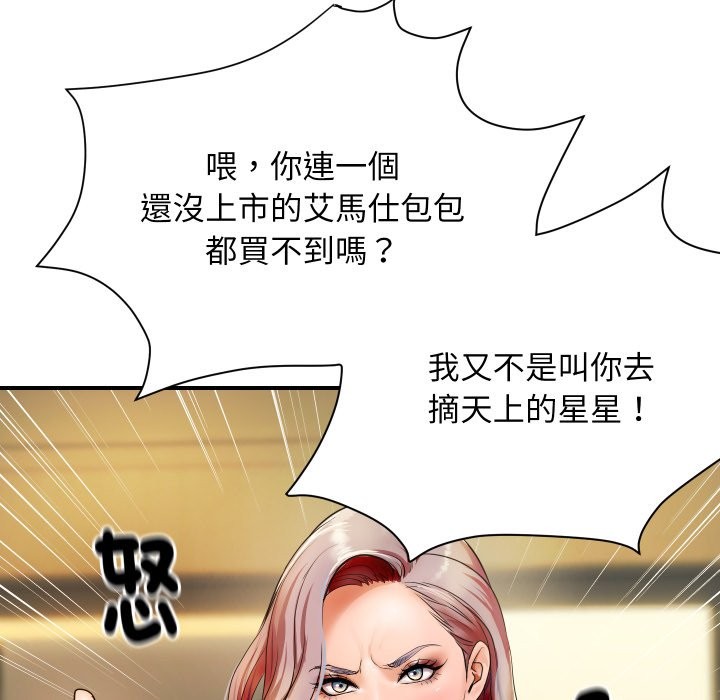 頂級豪門祕辛 - 第1話75.jpg,頂級豪門祕辛 - 第1話75,頂級豪門祕辛 - 第1話