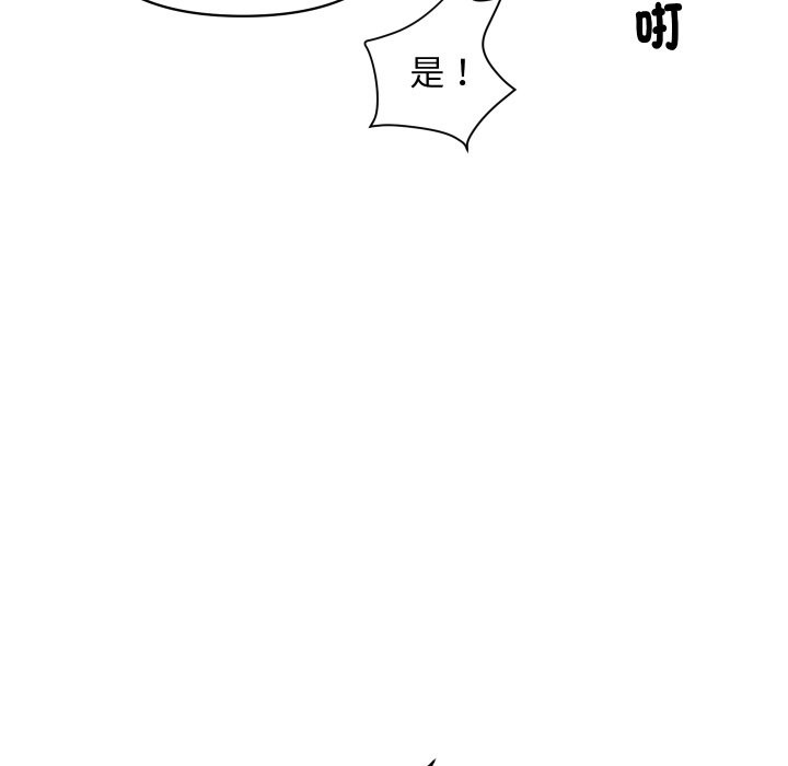 頂級豪門祕辛 - 第1話74.jpg,頂級豪門祕辛 - 第1話74,頂級豪門祕辛 - 第1話