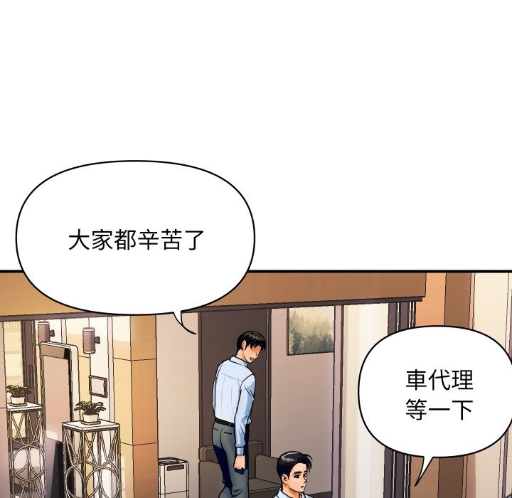 頂級豪門祕辛 - 第1話82.jpg,頂級豪門祕辛 - 第1話82,頂級豪門祕辛 - 第1話