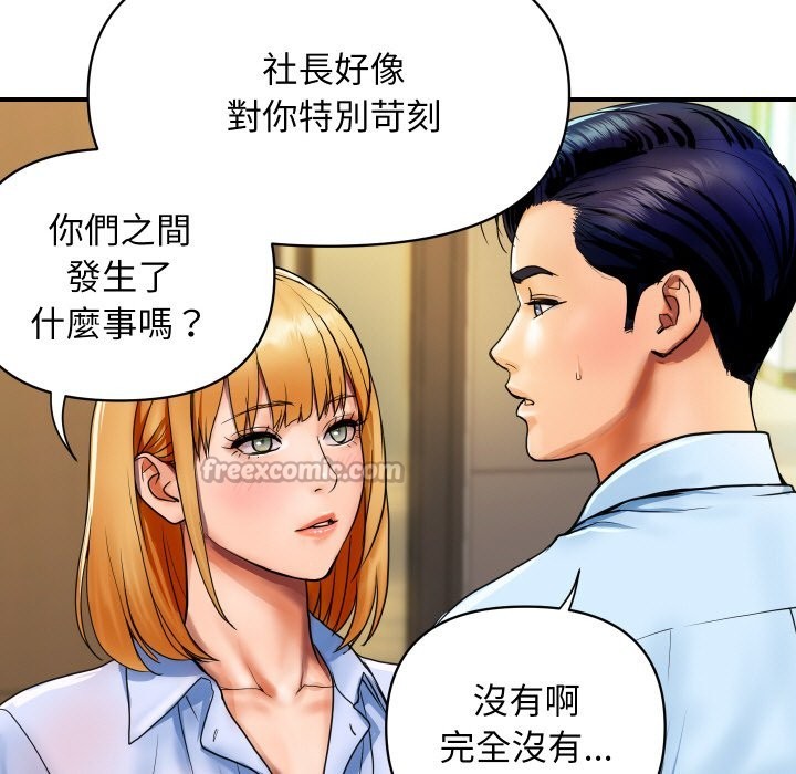 頂級豪門祕辛 - 第1話84.jpg,頂級豪門祕辛 - 第1話84,頂級豪門祕辛 - 第1話