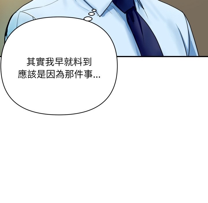 頂級豪門祕辛 - 第1話87.jpg,頂級豪門祕辛 - 第1話87,頂級豪門祕辛 - 第1話