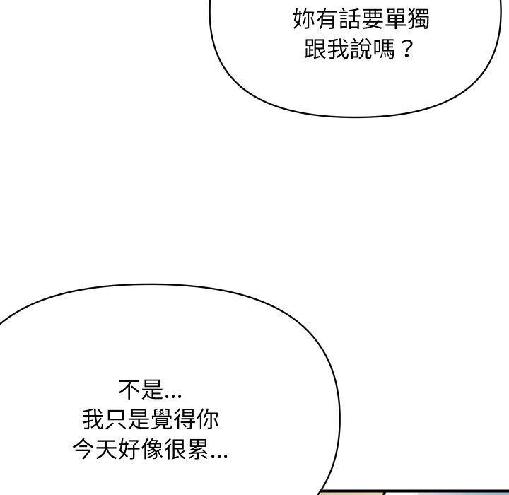 頂級豪門祕辛 - 第1話90.jpg,頂級豪門祕辛 - 第1話90,頂級豪門祕辛 - 第1話