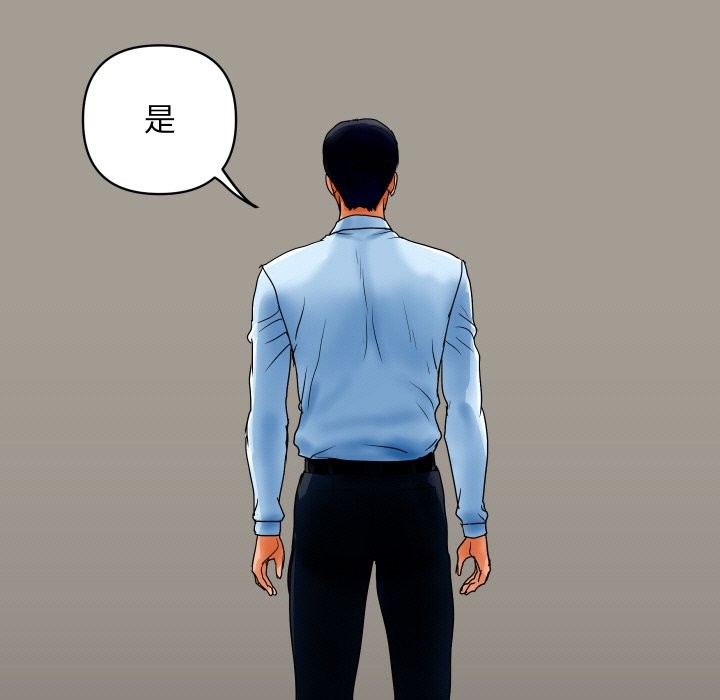 頂級豪門祕辛 - 第1話96.jpg,頂級豪門祕辛 - 第1話96,頂級豪門祕辛 - 第1話