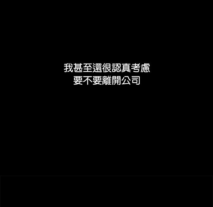 頂級豪門祕辛 - 第1話99.jpg,頂級豪門祕辛 - 第1話99,頂級豪門祕辛 - 第1話