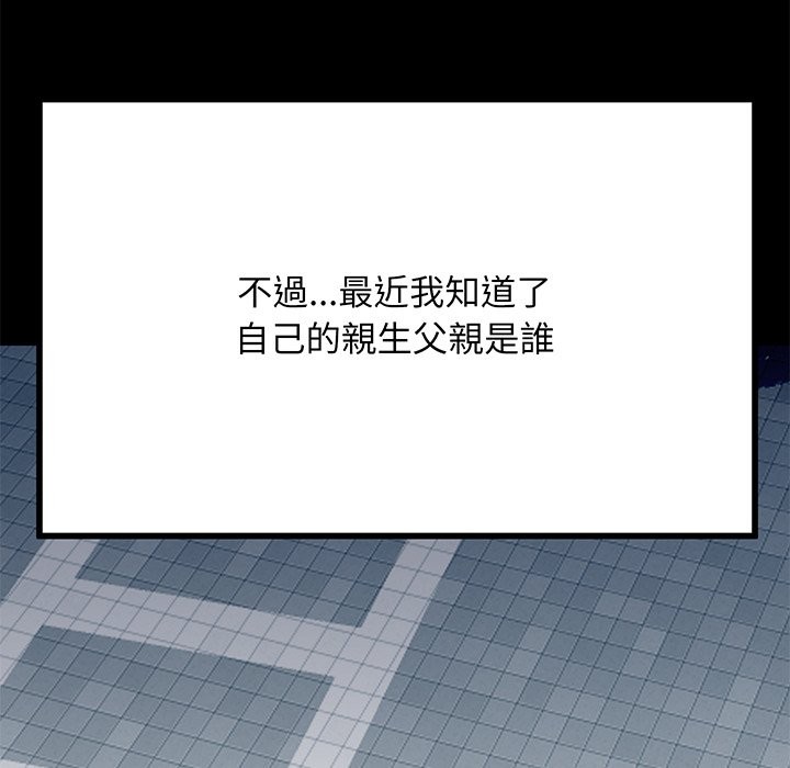 頂級豪門祕辛 - 第1話100.jpg,頂級豪門祕辛 - 第1話100,頂級豪門祕辛 - 第1話