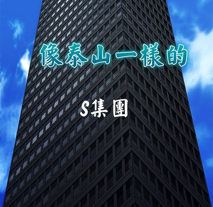 頂級豪門祕辛 - 第1話104.jpg,頂級豪門祕辛 - 第1話104,頂級豪門祕辛 - 第1話