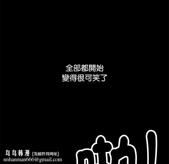 頂級豪門祕辛 - 第1話109.jpg,頂級豪門祕辛 - 第1話109,頂級豪門祕辛 - 第1話