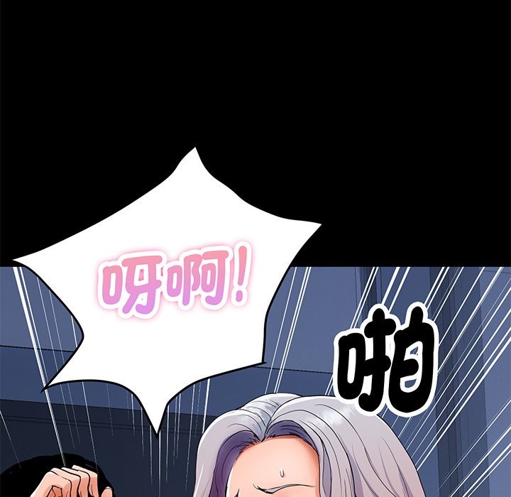 頂級豪門祕辛 - 第1話113.jpg,頂級豪門祕辛 - 第1話113,頂級豪門祕辛 - 第1話
