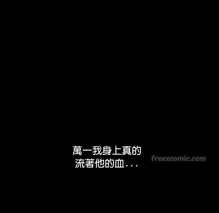 頂級豪門祕辛 - 第1話112.jpg,頂級豪門祕辛 - 第1話112,頂級豪門祕辛 - 第1話
