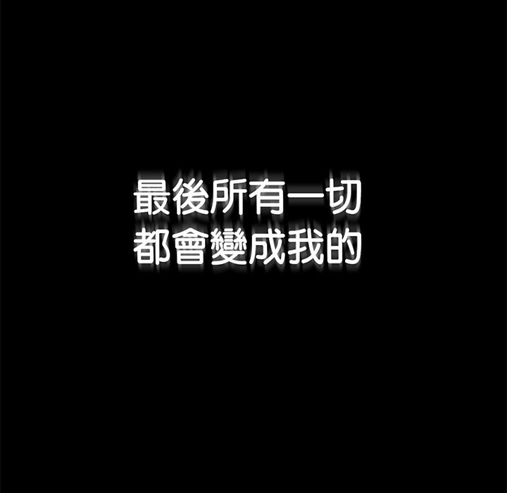 頂級豪門祕辛 - 第1話119.jpg,頂級豪門祕辛 - 第1話119,頂級豪門祕辛 - 第1話