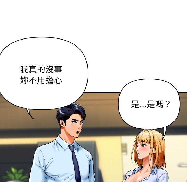 頂級豪門祕辛 - 第1話121.jpg,頂級豪門祕辛 - 第1話121,頂級豪門祕辛 - 第1話