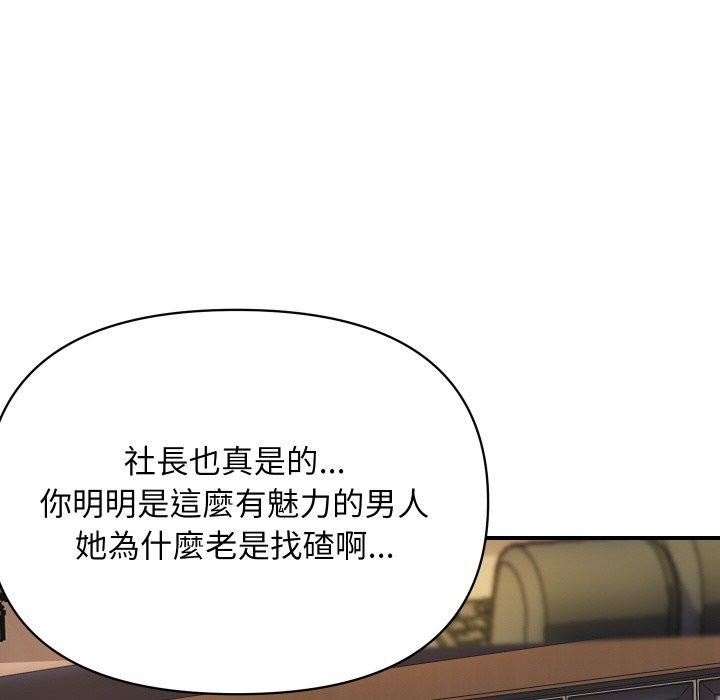 頂級豪門祕辛 - 第1話125.jpg,頂級豪門祕辛 - 第1話125,頂級豪門祕辛 - 第1話