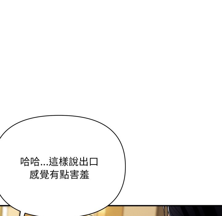 頂級豪門祕辛 - 第1話134.jpg,頂級豪門祕辛 - 第1話134,頂級豪門祕辛 - 第1話