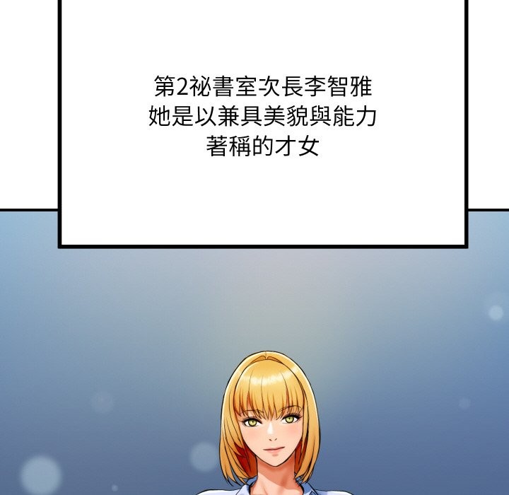 頂級豪門祕辛 - 第1話137.jpg,頂級豪門祕辛 - 第1話137,頂級豪門祕辛 - 第1話