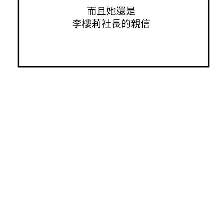頂級豪門祕辛 - 第1話146.jpg,頂級豪門祕辛 - 第1話146,頂級豪門祕辛 - 第1話