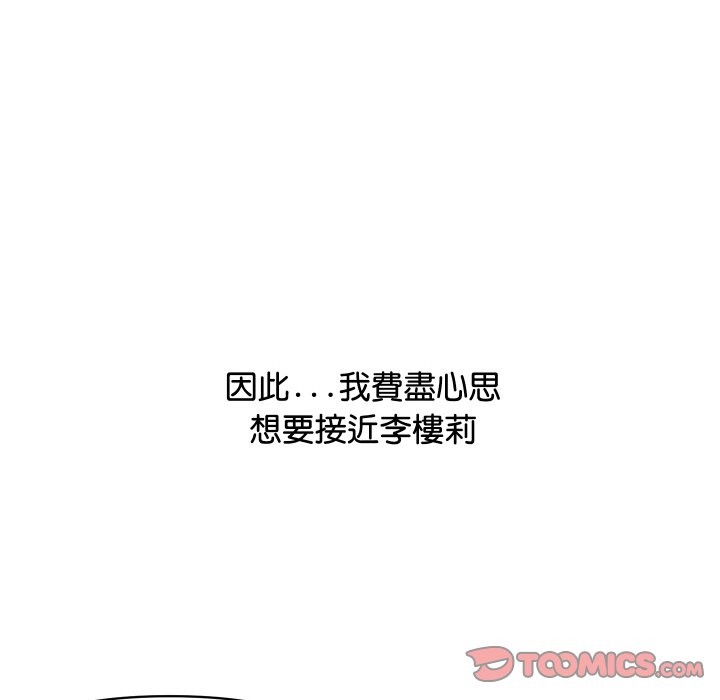 頂級豪門祕辛 - 第1話148.jpg,頂級豪門祕辛 - 第1話148,頂級豪門祕辛 - 第1話