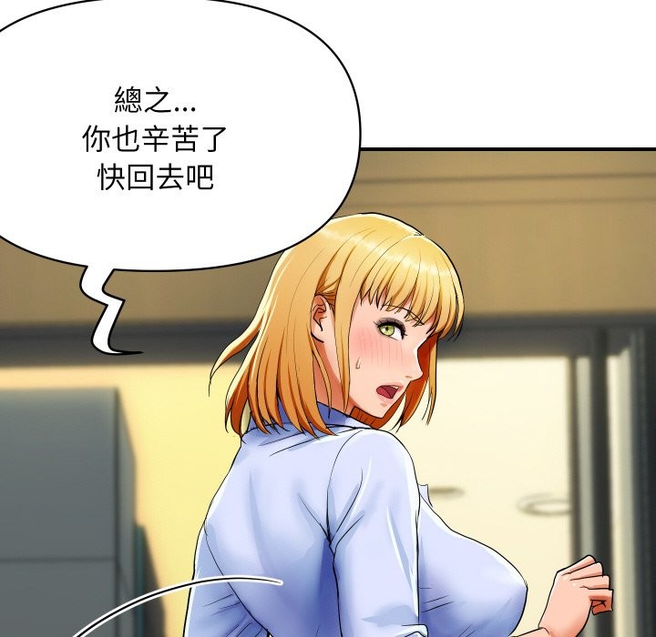 頂級豪門祕辛 - 第1話149.jpg,頂級豪門祕辛 - 第1話149,頂級豪門祕辛 - 第1話