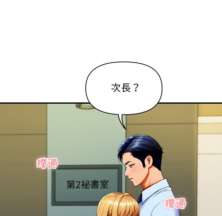 頂級豪門祕辛 - 第1話159.jpg,頂級豪門祕辛 - 第1話159,頂級豪門祕辛 - 第1話