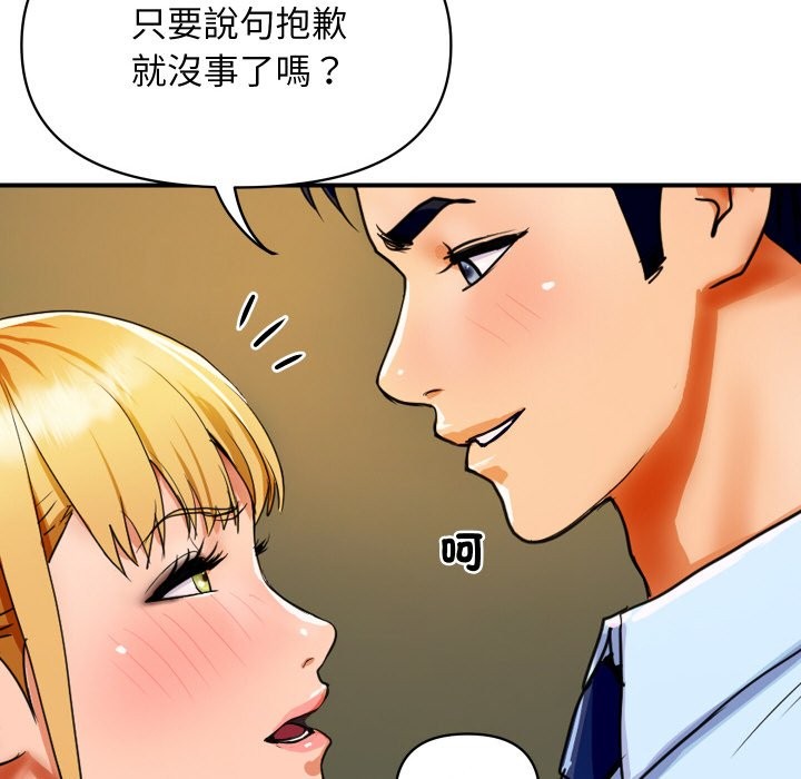頂級豪門祕辛 - 第1話167.jpg,頂級豪門祕辛 - 第1話167,頂級豪門祕辛 - 第1話