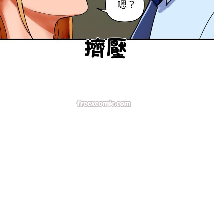 頂級豪門祕辛 - 第1話168.jpg,頂級豪門祕辛 - 第1話168,頂級豪門祕辛 - 第1話