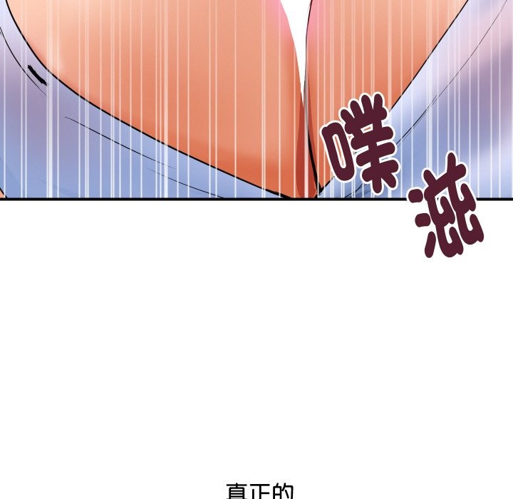 頂級豪門祕辛 - 第1話201.jpg,頂級豪門祕辛 - 第1話201,頂級豪門祕辛 - 第1話