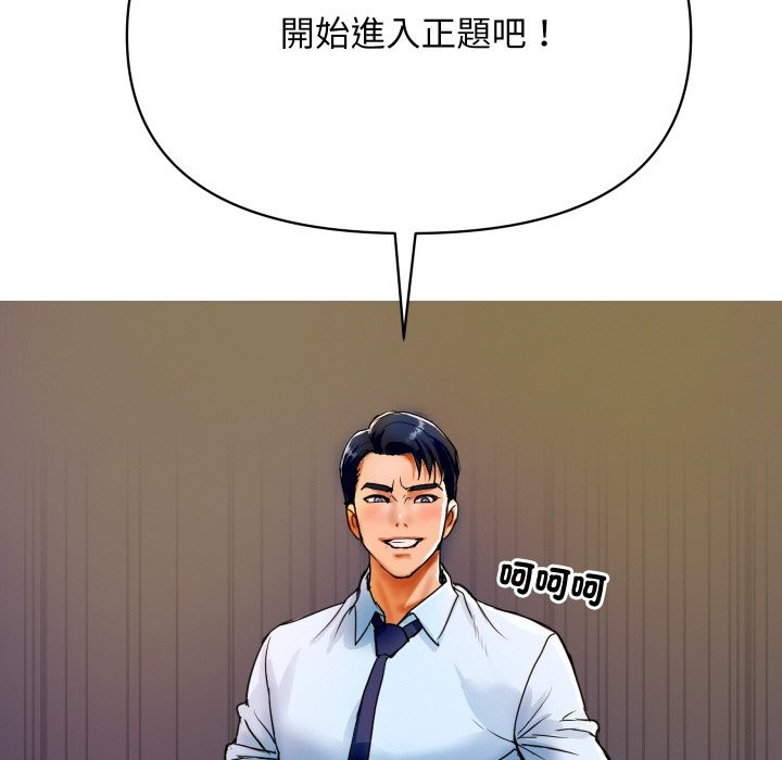 頂級豪門祕辛 - 第1話211.jpg,頂級豪門祕辛 - 第1話211,頂級豪門祕辛 - 第1話