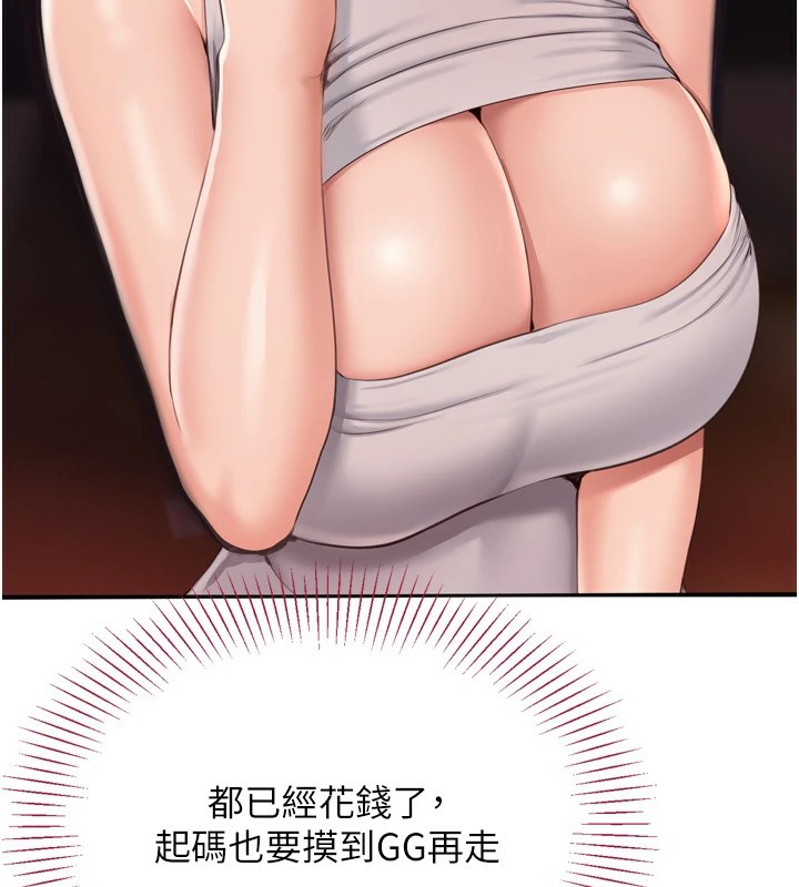 倒追遊戲 - 第1話-允許射後不理的世界24.jpg,倒追遊戲 - 第1話-允許射後不理的世界24,倒追遊戲 - 第1話-允許射後不理的世界