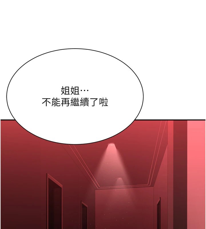 倒追遊戲 - 第1話-允許射後不理的世界29.jpg,倒追遊戲 - 第1話-允許射後不理的世界29,倒追遊戲 - 第1話-允許射後不理的世界