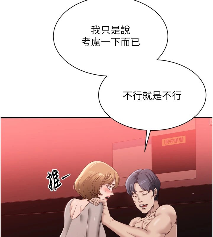 倒追遊戲 - 第1話-允許射後不理的世界32.jpg,倒追遊戲 - 第1話-允許射後不理的世界32,倒追遊戲 - 第1話-允許射後不理的世界