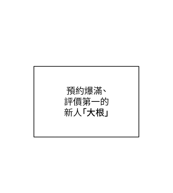 倒追遊戲 - 第1話-允許射後不理的世界46.jpg,倒追遊戲 - 第1話-允許射後不理的世界46,倒追遊戲 - 第1話-允許射後不理的世界