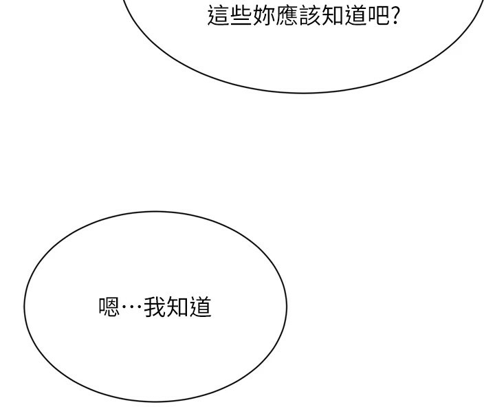 倒追遊戲 - 第1話-允許射後不理的世界60.jpg,倒追遊戲 - 第1話-允許射後不理的世界60,倒追遊戲 - 第1話-允許射後不理的世界