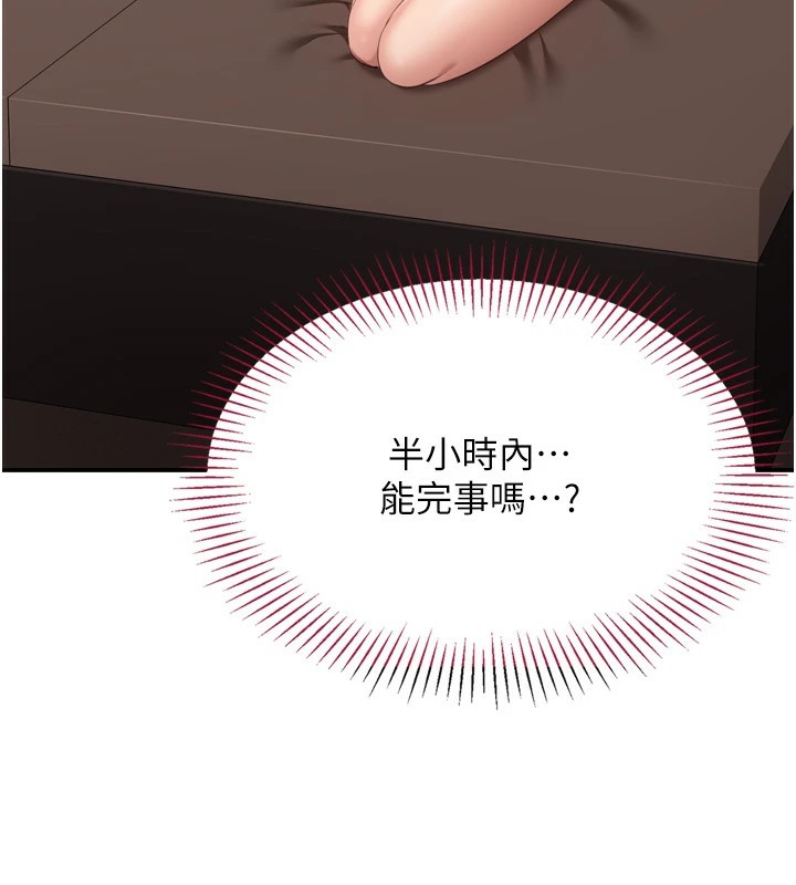 倒追遊戲 - 第1話-允許射後不理的世界91.jpg,倒追遊戲 - 第1話-允許射後不理的世界91,倒追遊戲 - 第1話-允許射後不理的世界