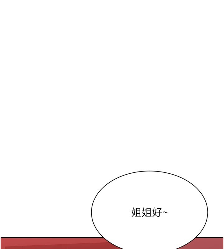 倒追遊戲 - 第1話-允許射後不理的世界96.jpg,倒追遊戲 - 第1話-允許射後不理的世界96,倒追遊戲 - 第1話-允許射後不理的世界
