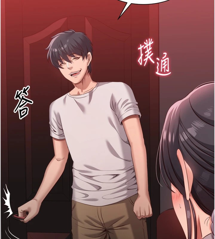 倒追遊戲 - 第1話-允許射後不理的世界97.jpg,倒追遊戲 - 第1話-允許射後不理的世界97,倒追遊戲 - 第1話-允許射後不理的世界