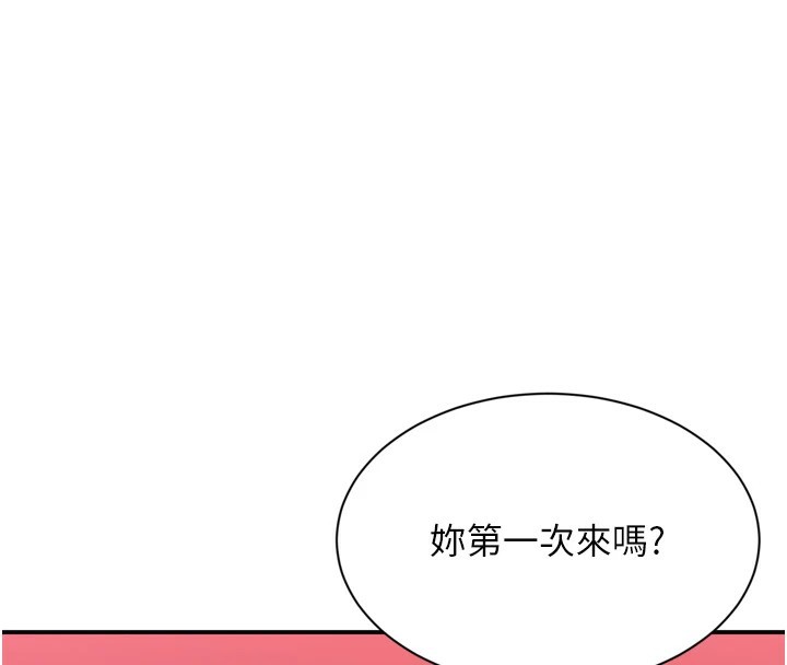 倒追遊戲 - 第1話-允許射後不理的世界103.jpg,倒追遊戲 - 第1話-允許射後不理的世界103,倒追遊戲 - 第1話-允許射後不理的世界