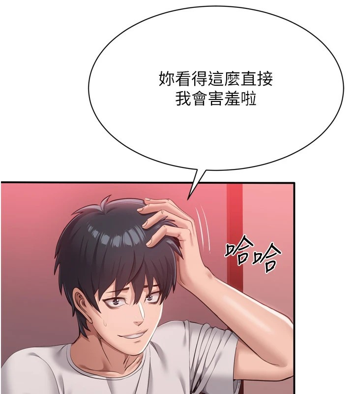 倒追遊戲 - 第1話-允許射後不理的世界108.jpg,倒追遊戲 - 第1話-允許射後不理的世界108,倒追遊戲 - 第1話-允許射後不理的世界
