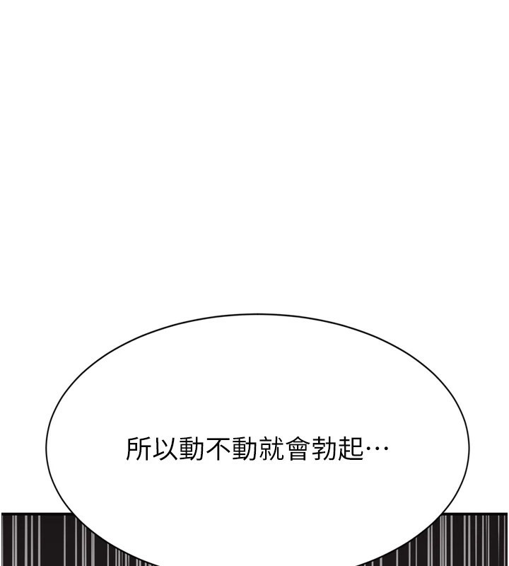 倒追遊戲 - 第1話-允許射後不理的世界110.jpg,倒追遊戲 - 第1話-允許射後不理的世界110,倒追遊戲 - 第1話-允許射後不理的世界