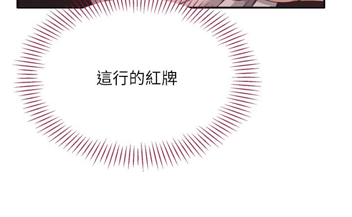 倒追遊戲 - 第1話-允許射後不理的世界122.jpg,倒追遊戲 - 第1話-允許射後不理的世界122,倒追遊戲 - 第1話-允許射後不理的世界