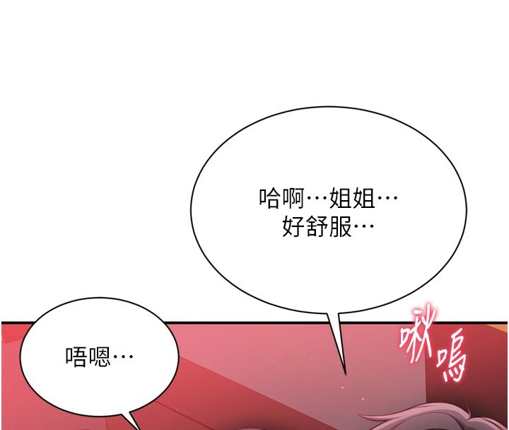 倒追遊戲 - 第1話-允許射後不理的世界130.jpg,倒追遊戲 - 第1話-允許射後不理的世界130,倒追遊戲 - 第1話-允許射後不理的世界
