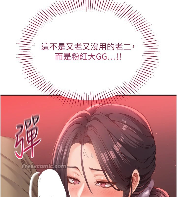 倒追遊戲 - 第1話-允許射後不理的世界154.jpg,倒追遊戲 - 第1話-允許射後不理的世界154,倒追遊戲 - 第1話-允許射後不理的世界