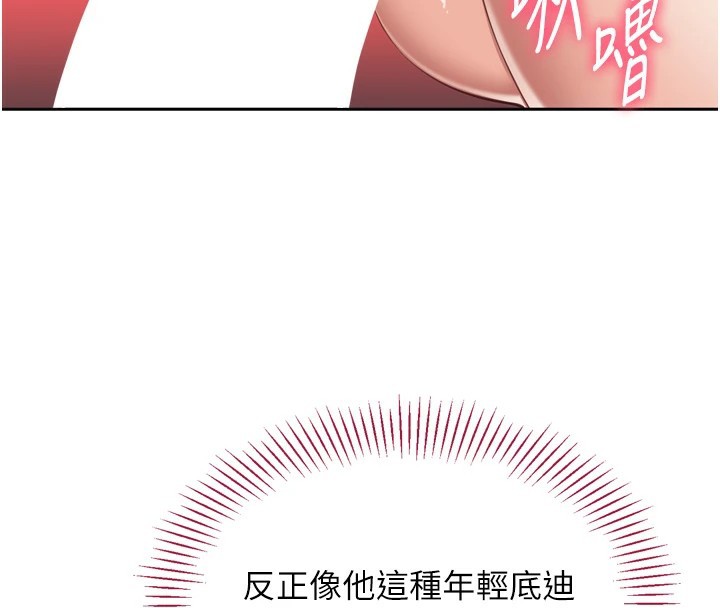倒追遊戲 - 第1話-允許射後不理的世界166.jpg,倒追遊戲 - 第1話-允許射後不理的世界166,倒追遊戲 - 第1話-允許射後不理的世界