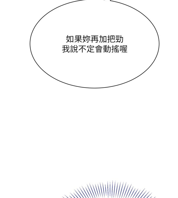 倒追遊戲 - 第1話-允許射後不理的世界177.jpg,倒追遊戲 - 第1話-允許射後不理的世界177,倒追遊戲 - 第1話-允許射後不理的世界