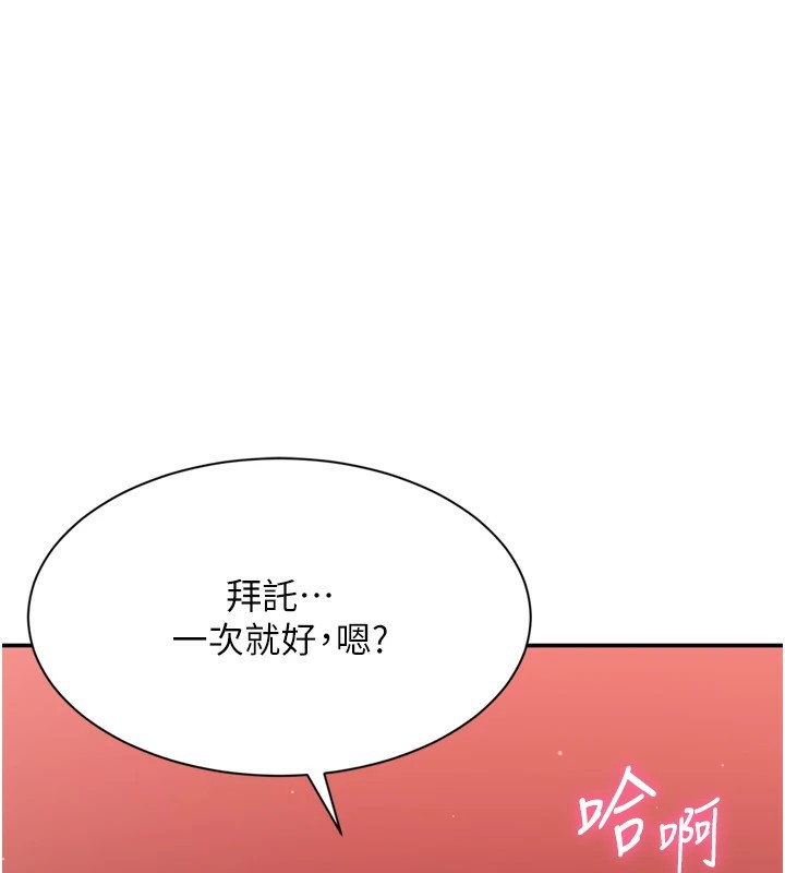 倒追遊戲 - 第1話-允許射後不理的世界189.jpg,倒追遊戲 - 第1話-允許射後不理的世界189,倒追遊戲 - 第1話-允許射後不理的世界