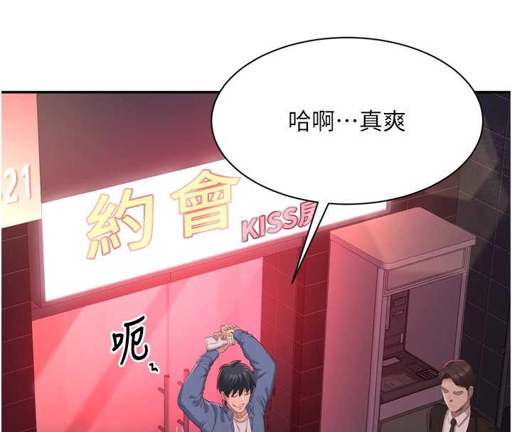 倒追遊戲 - 第1話-允許射後不理的世界234.jpg,倒追遊戲 - 第1話-允許射後不理的世界234,倒追遊戲 - 第1話-允許射後不理的世界